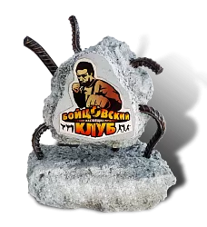 Приз "Бойцовский клуб"