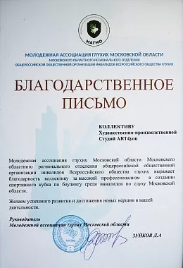 Председатель МАГМО Д.А. Зуйков