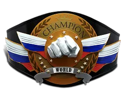 Пояс чемпионский